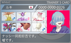 トレーナーカード