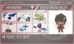 トレーナーカード