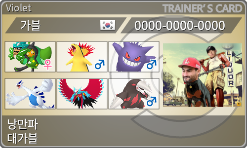 トレーナーカード