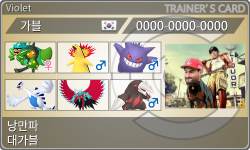 トレーナーカード