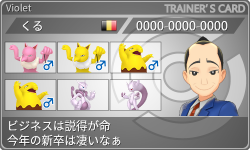 トレーナーカード