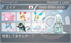 トレーナーカード