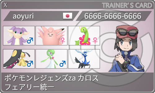 トレーナーカード