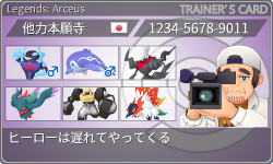 トレーナーカード