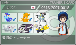 トレーナーカード
