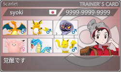 トレーナーカード