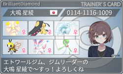 トレーナーカード