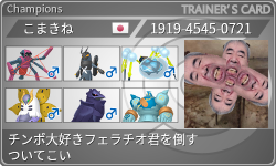 トレーナーカード