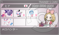 トレーナーカード