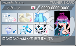 トレーナーカード