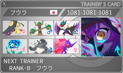 トレーナーカード