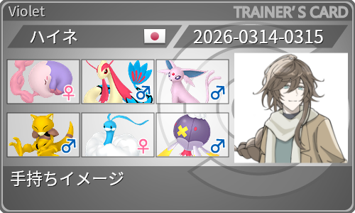 トレーナーカード