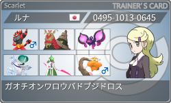 トレーナーカード