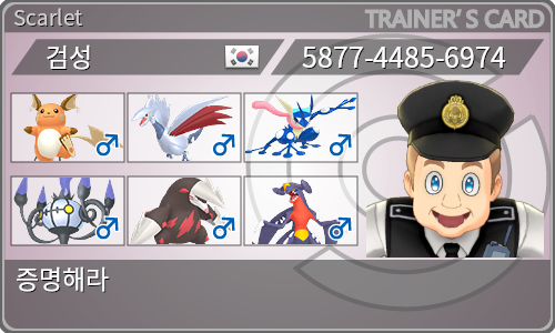 トレーナーカード