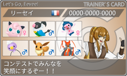 トレーナーカード