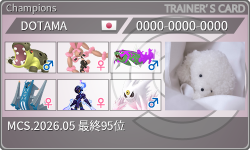 トレーナーカード