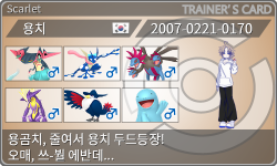 トレーナーカード