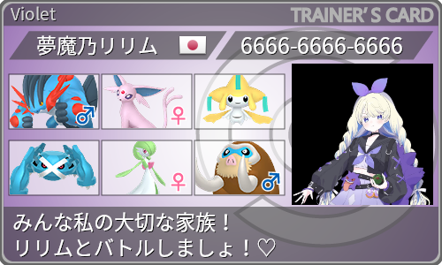 トレーナーカード