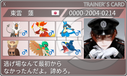 トレーナーカード