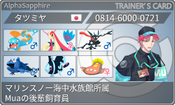 トレーナーカード