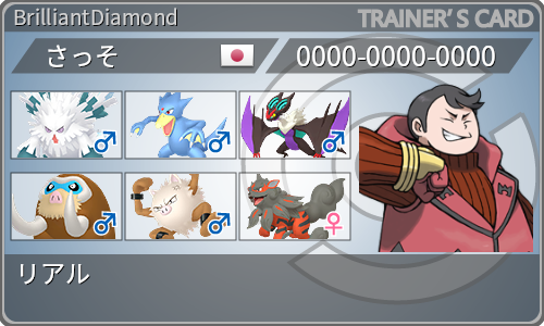 トレーナーカード