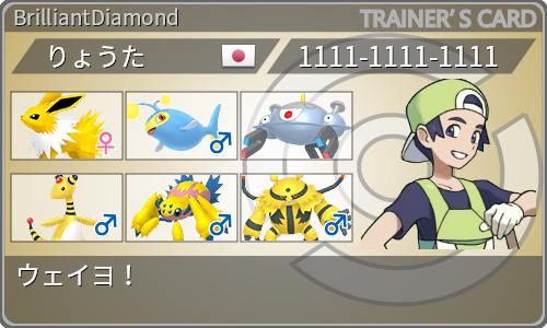 トレーナーカード