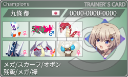 トレーナーカード