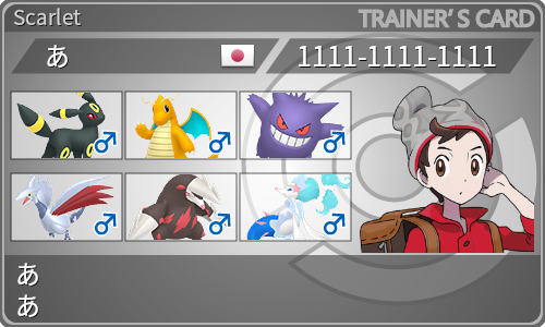トレーナーカード