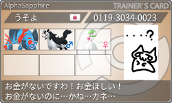 トレーナーカード