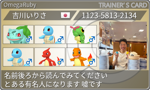 トレーナーカード