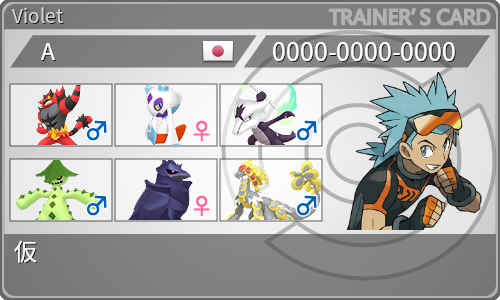 トレーナーカード