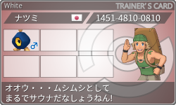 トレーナーカード