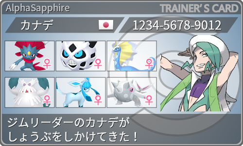 トレーナーカード