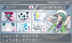 トレーナーカード