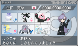 トレーナーカード