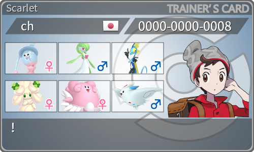 トレーナーカード