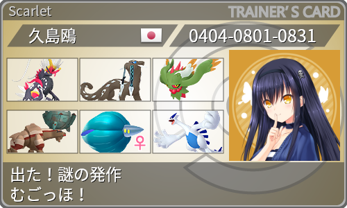 トレーナーカード