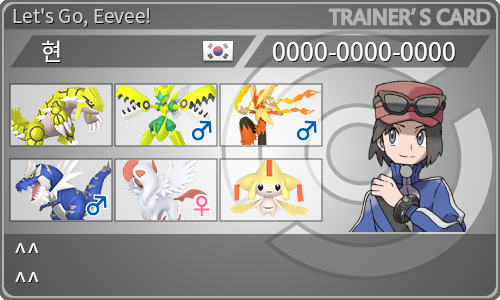 トレーナーカード