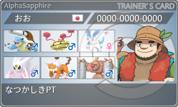 トレーナーカード