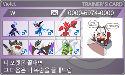 トレーナーカード