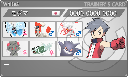 トレーナーカード