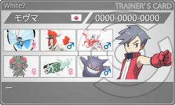 トレーナーカード