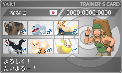 トレーナーカード