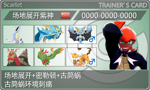 トレーナーカード