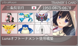 トレーナーカード