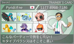 トレーナーカード