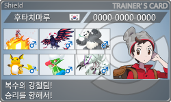 トレーナーカード