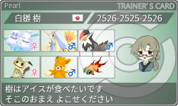 トレーナーカード