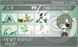 トレーナーカード