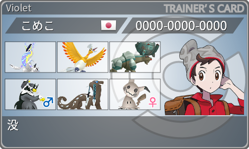 トレーナーカード